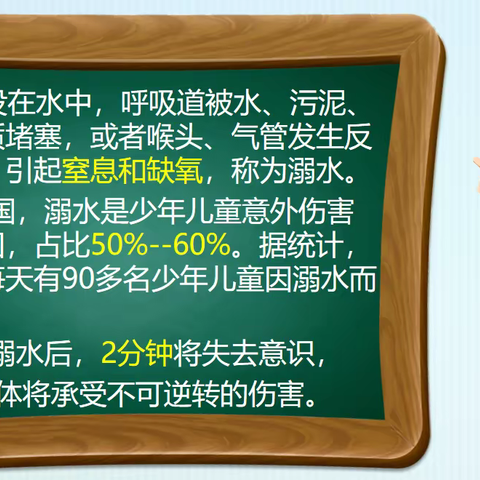 安全教育 夏天将至，这些防溺水知识请牢记！