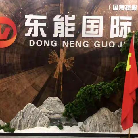 纵观这几年互联网平台风云变幻  东能易购开启绿色积分盛世新未来