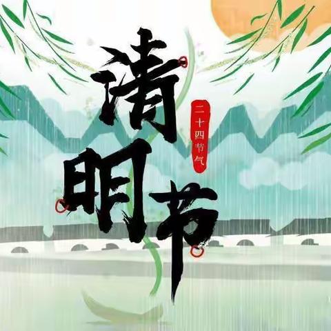 润雨清明，缅怀先烈———兰陵六小六年级五班手抄报展示