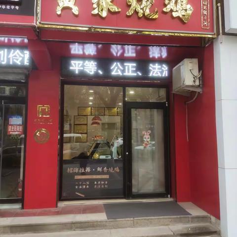 黄家烧鸡-我的滨州美食地图5