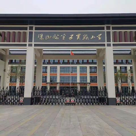 “手机管理，家长进校园”——梁山县第一实验小学教育集团（五实小校区）主题升旗仪式