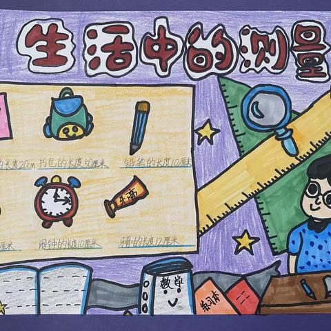 【教育教学】亳州市第四小学二年级数学组开展特色作业活动