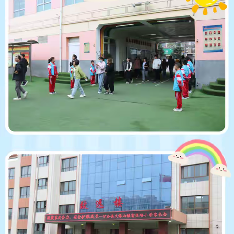 家校齐心，共筑安全堡垒； 德教同行，培育文明之花。