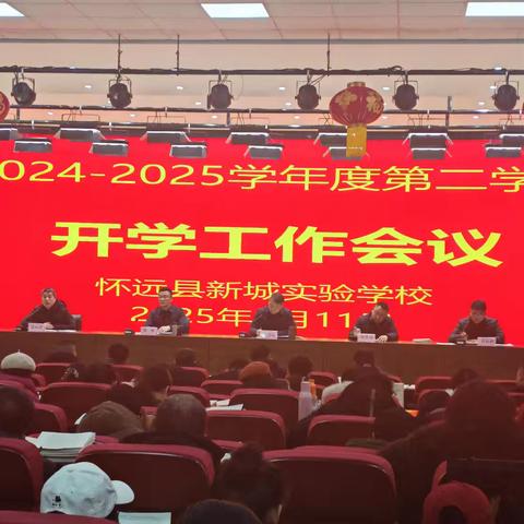 奋进新征程 春日启新篇