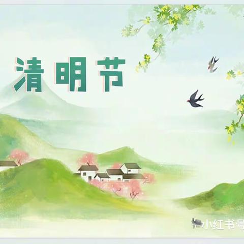 【🍃清明之花草蛋】