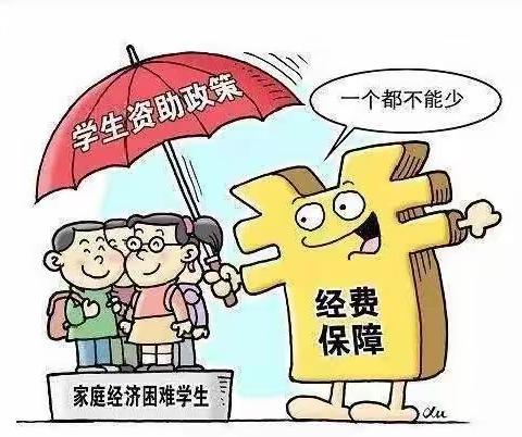 华运幼儿园学前教育资助政策实施方法公告