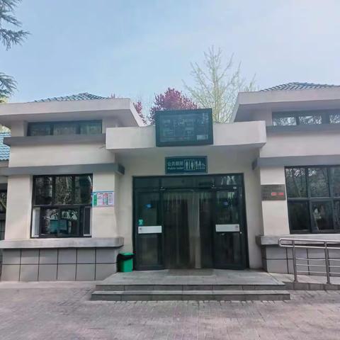 公厕方便你我他，文明创建靠大家