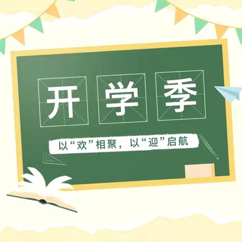 青春砺志展风彩 扬帆起航逐梦行——贺兰县第五中学2024级七年级新生入学教育活动纪实