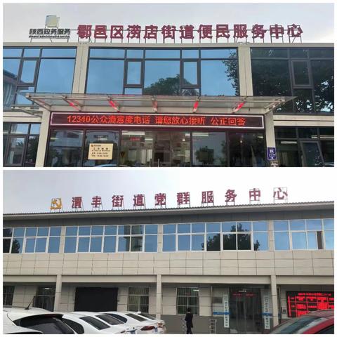 鄠邑区副区长郑伟同志督导街道2023年度城乡居民医保参保缴费工作