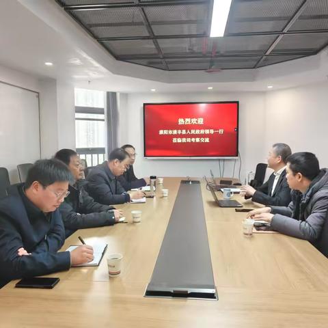 清丰县副县长王洪勋带队赴北京开展招商活动