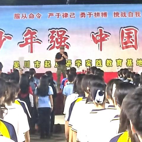 2024年秋季 雷州市幸福学校校外研学活动简报