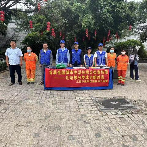 【福龙马崖州项目】全民参与垃圾分类，共享环保低碳生活