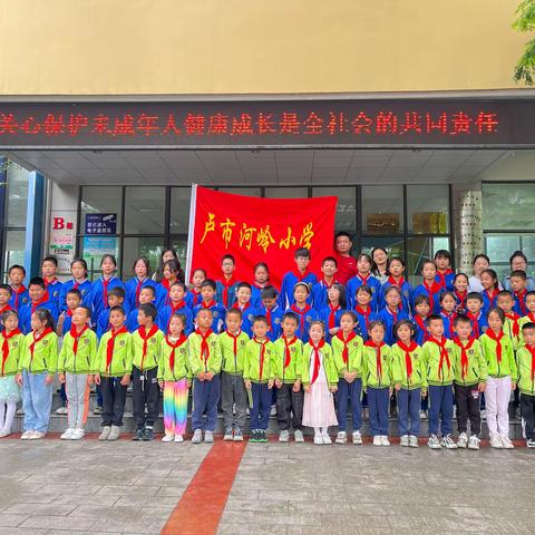 河岭小学开展安全自护及普法教育体验活动