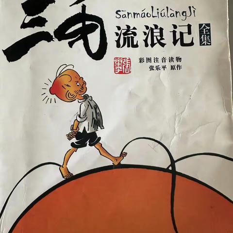 红旗小学三年二班【红旗德育】家校共书香 阅读成长---解放教育集团红旗校区家庭读书会