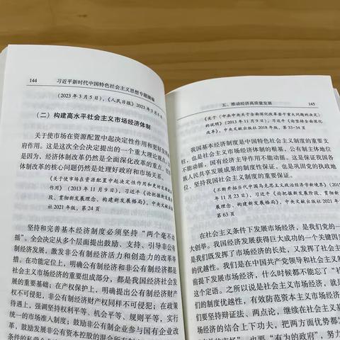 23级高三政治组第7周教研