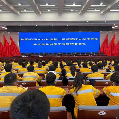 舞动青春、放飞梦想--党校（教育学院)2023年度第二批新接收大学生岗前实作培训班圆满结束