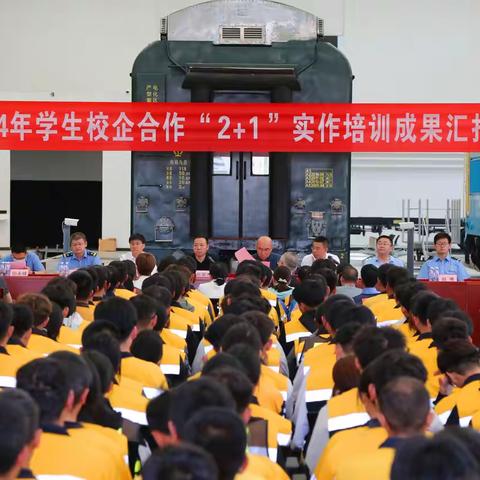 “新”之所向，扬帆起航--2024年校企合作“2+1”大学生培训圆满结束