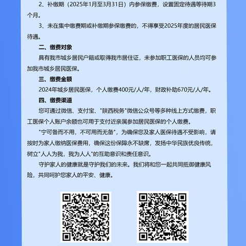 经九南路社区开展城乡居民医疗保险缴费宣传活动