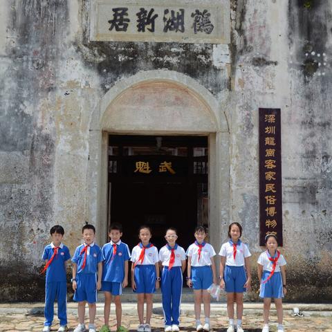 寻访客家围堡，探秘鹤湖神韵——鹤湖新居暑假研学之行