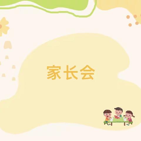 【泾阳县城区二幼】相约美好，共育花开