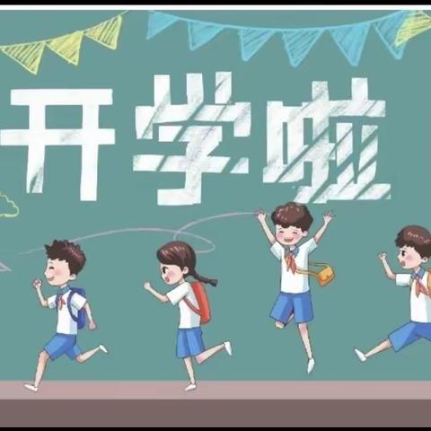 追风赶月不言弃，崇山学子再起航——团山镇崇山中学2023年春季开学典礼