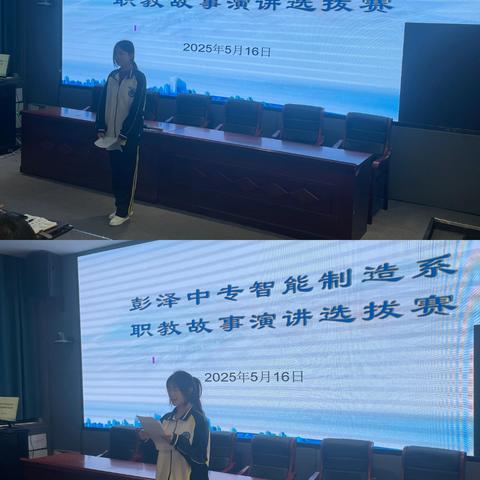 【制造系】职教故事主题教育“技能成才 强国有我”演讲比赛