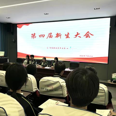 未来新展望 梦想续飞扬-智能制造系第四届新生大会