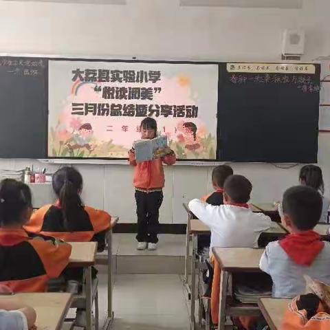 “读 ”享人生，“书”香正浓 ——实验小学“悦读阅美”三月份总结暨读书分享活动