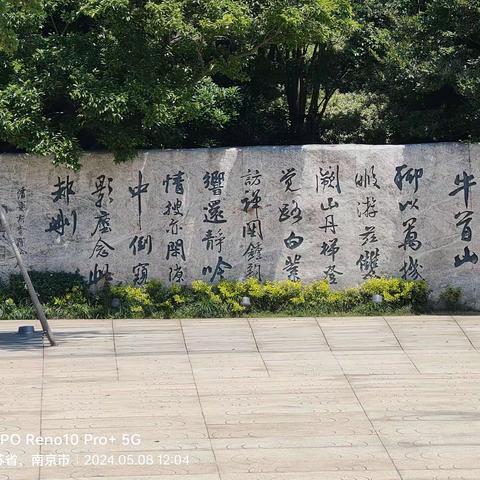 游南京牛首山景区、明孝陵梅花山