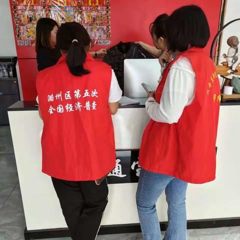 经济普查走万家掌握底数靠大家-﹣体育北路社区持续开展经济普查工作