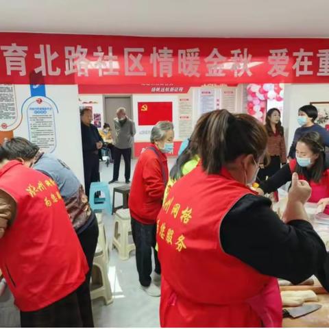 孝亲敬老迎重阳 清正廉洁传家风 体育北路社区开展“情暖金秋，爱在重阳”主题活动