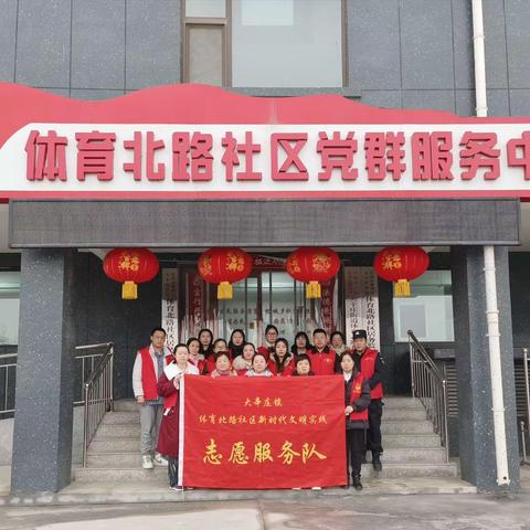 学雷锋·树新风·践行动