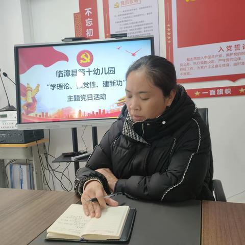 "学理论，强党性，建新功"——临漳县第十幼儿园十二月份主题党日活动