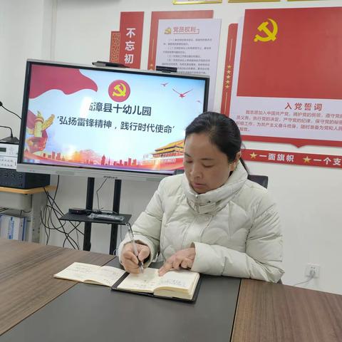 弘扬雷锋精神     践行时代使命——临漳县第十幼儿园3月份主题党日活动