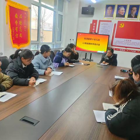 童心同护，共筑健康——临漳县第十幼儿园心理健康教育主题活动