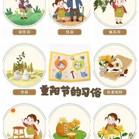 【全环境立德树人】爱满重阳 孝润童心——菏泽市市直机关幼儿园北园区重阳节升旗仪式