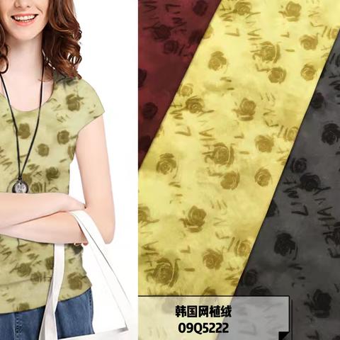 韩国网植绒：时尚与质感的完美结合