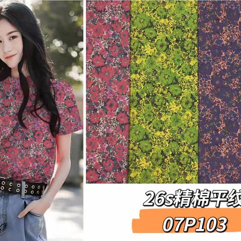 26s精棉平纹印花