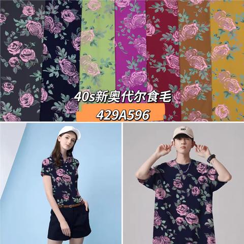 40s奥代尔食毛印花