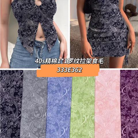 40s精棉1*1罗纹拉架食毛（印花）