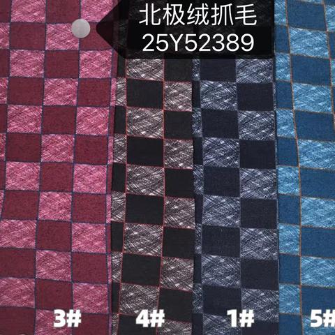 秋冬厚料，北极绒抓毛热销款