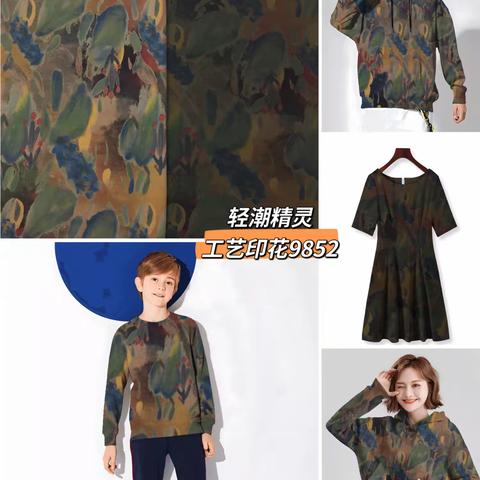 秋冬新款:轻潮精灵 300g 工艺印花