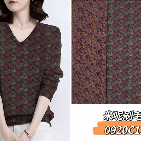 秋冬上新:米呢刷毛绒