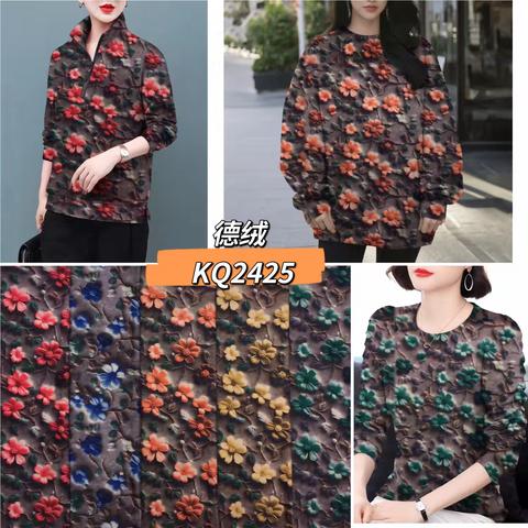 秋冬保暖🍂德绒印花