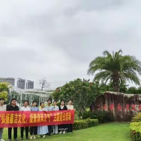 区民政局党支部开展“弘扬廉洁文化，凝聚清风正气”主题党日活动