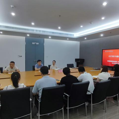 学习公文规范，夯实写作基础——秦创原（沣西）工作部组织开展公文写作专题培训会