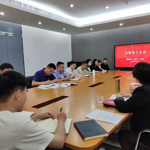 “双节”节前党风廉政建设专题会议