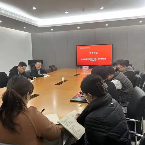 西咸新区秦创原（沣西）工作部党支部开展2023年度民主评议党员