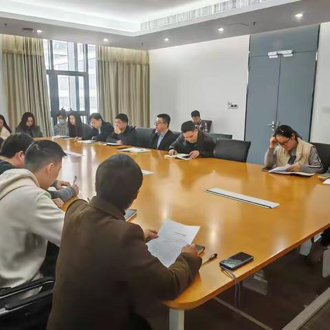 元旦、春节前党风廉政建设专题会议