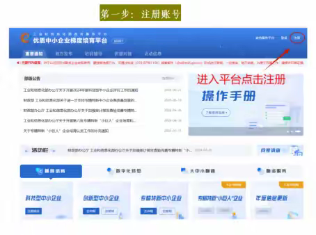 2025年国家科技型中小企业评价入库申报倒计时，最后三天！